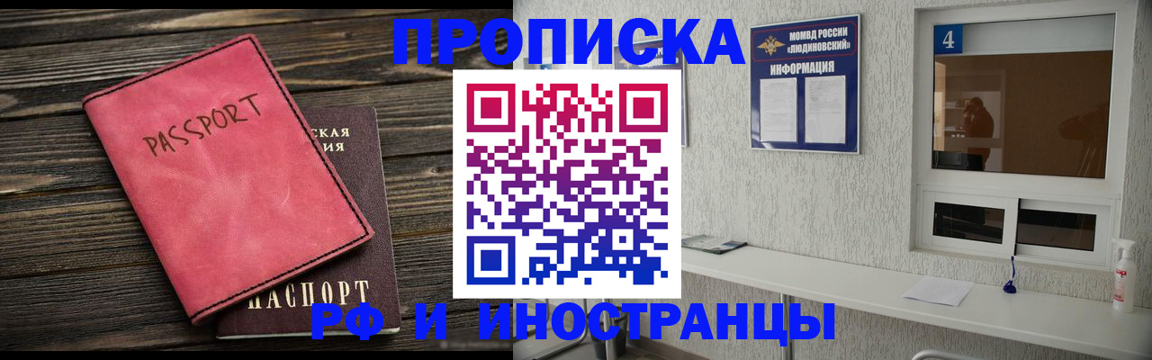 прописка поиск в Буинске