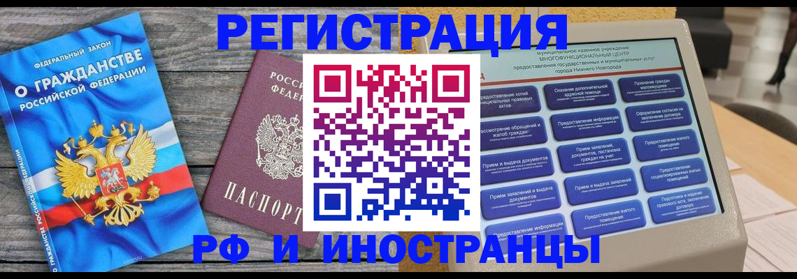 прописка в квартире в Буинске