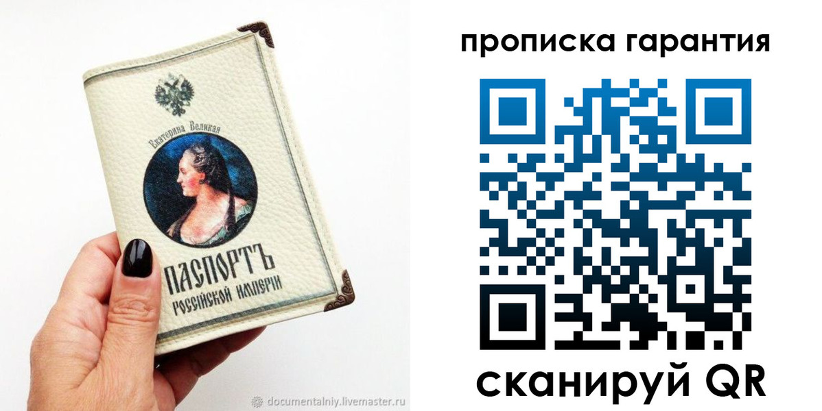 прописка штамп в Буинске
