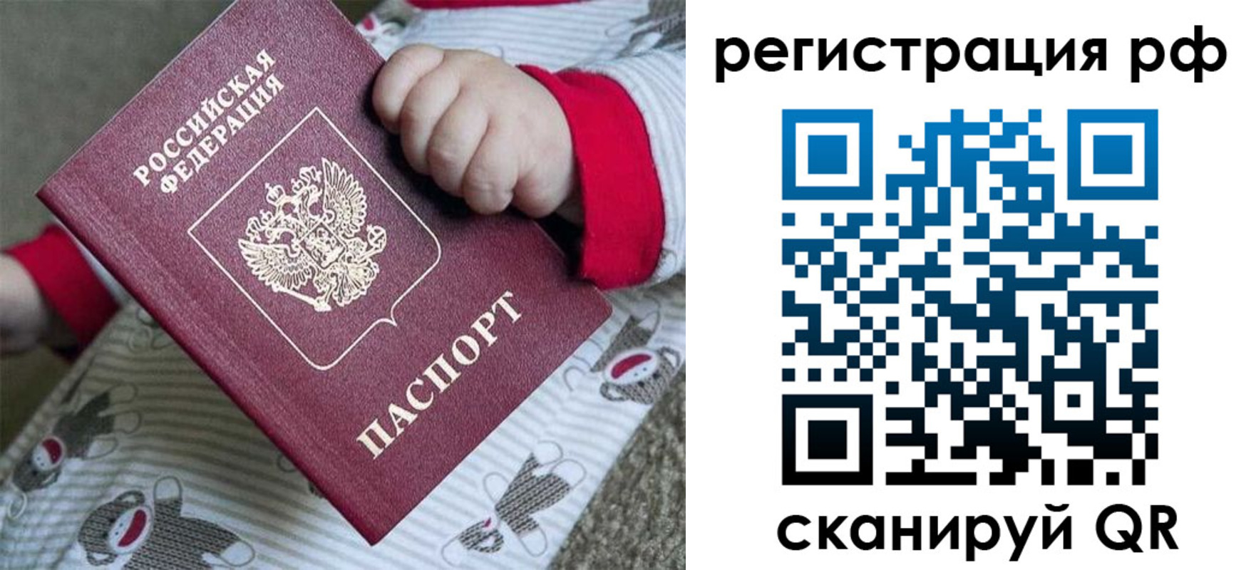 прописка ребенка в Буинске