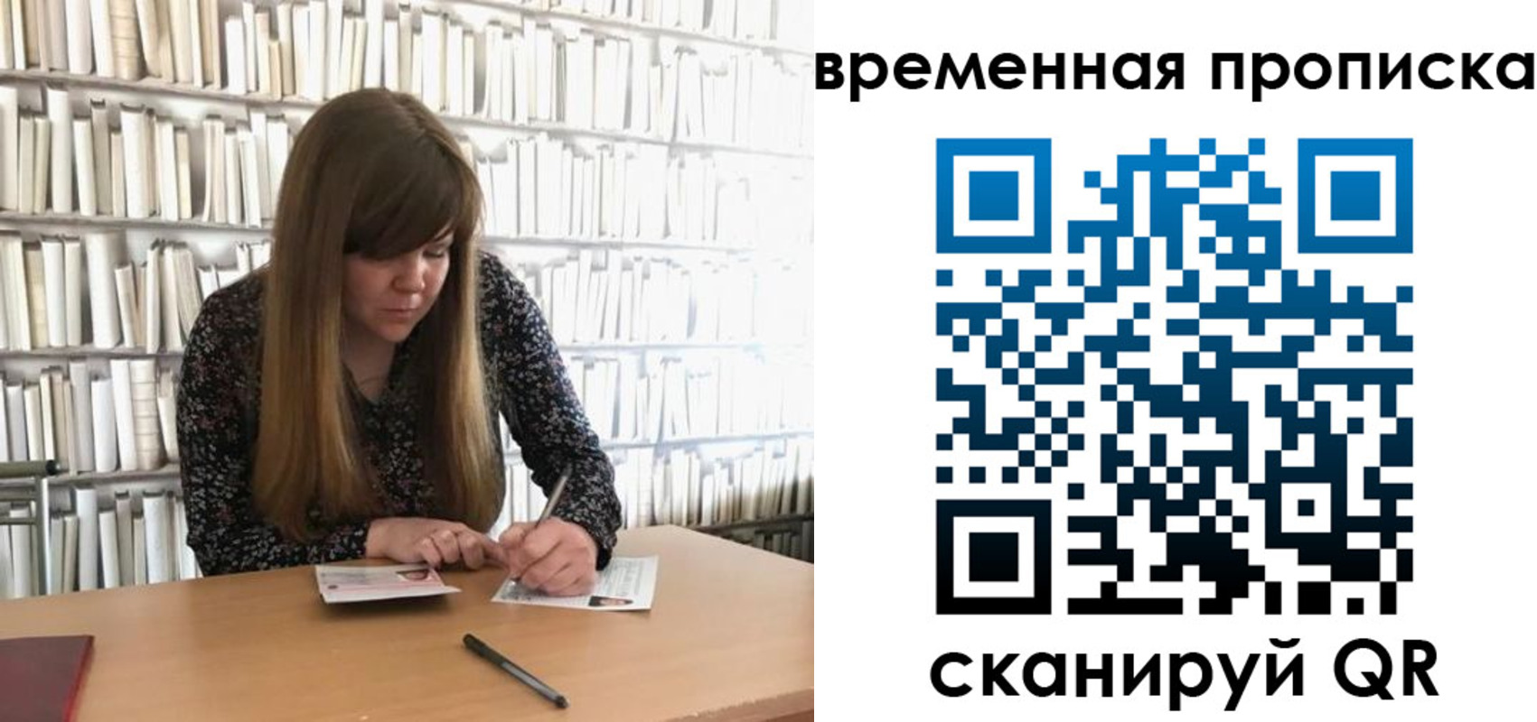 прописка для кредита в Буинске