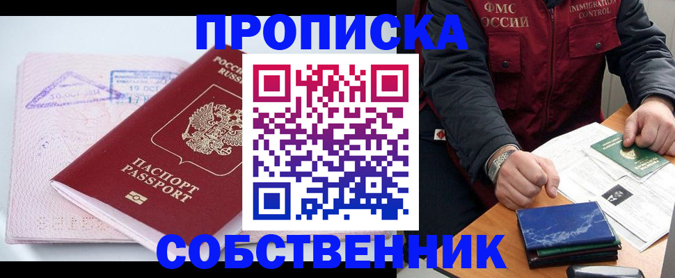 временная регистрация поиск в Буинске