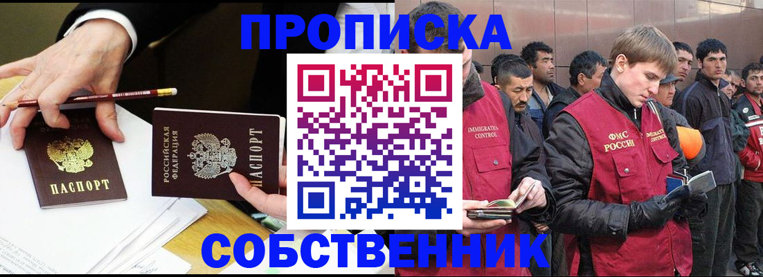 прописка паспорт в Буинске