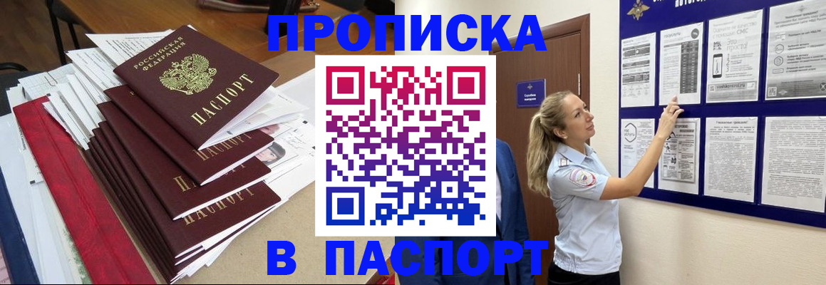 временная регистрация в Буинске