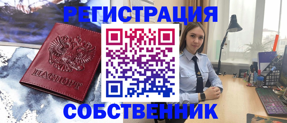 прописка гарантия в Буинске